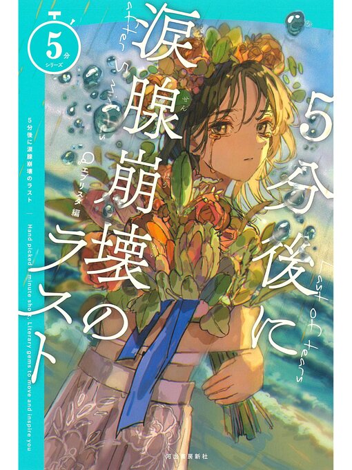 文学・小説 riki キッズ＆ティーンズ - ティーンズ向け小説 - Seki City Library